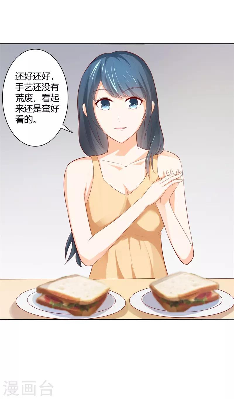 第二部第29话 还好手艺没有荒废21