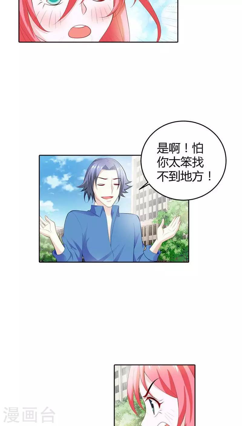 第60话 你旁边的男人是谁？7