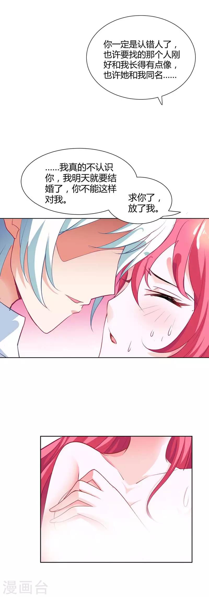 第3话 强行洗澡8