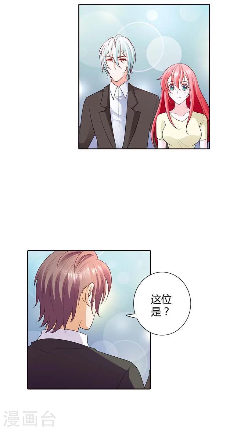 第70话 她是我女朋友2