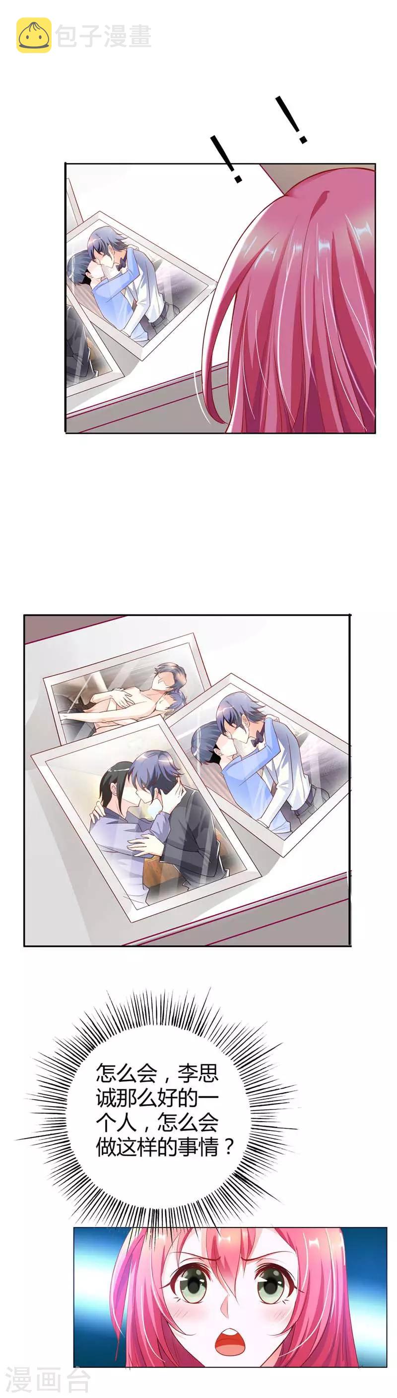 第4话 带你去看未婚夫6