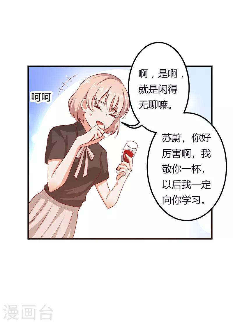 第二部第21话 真是不死心的人8