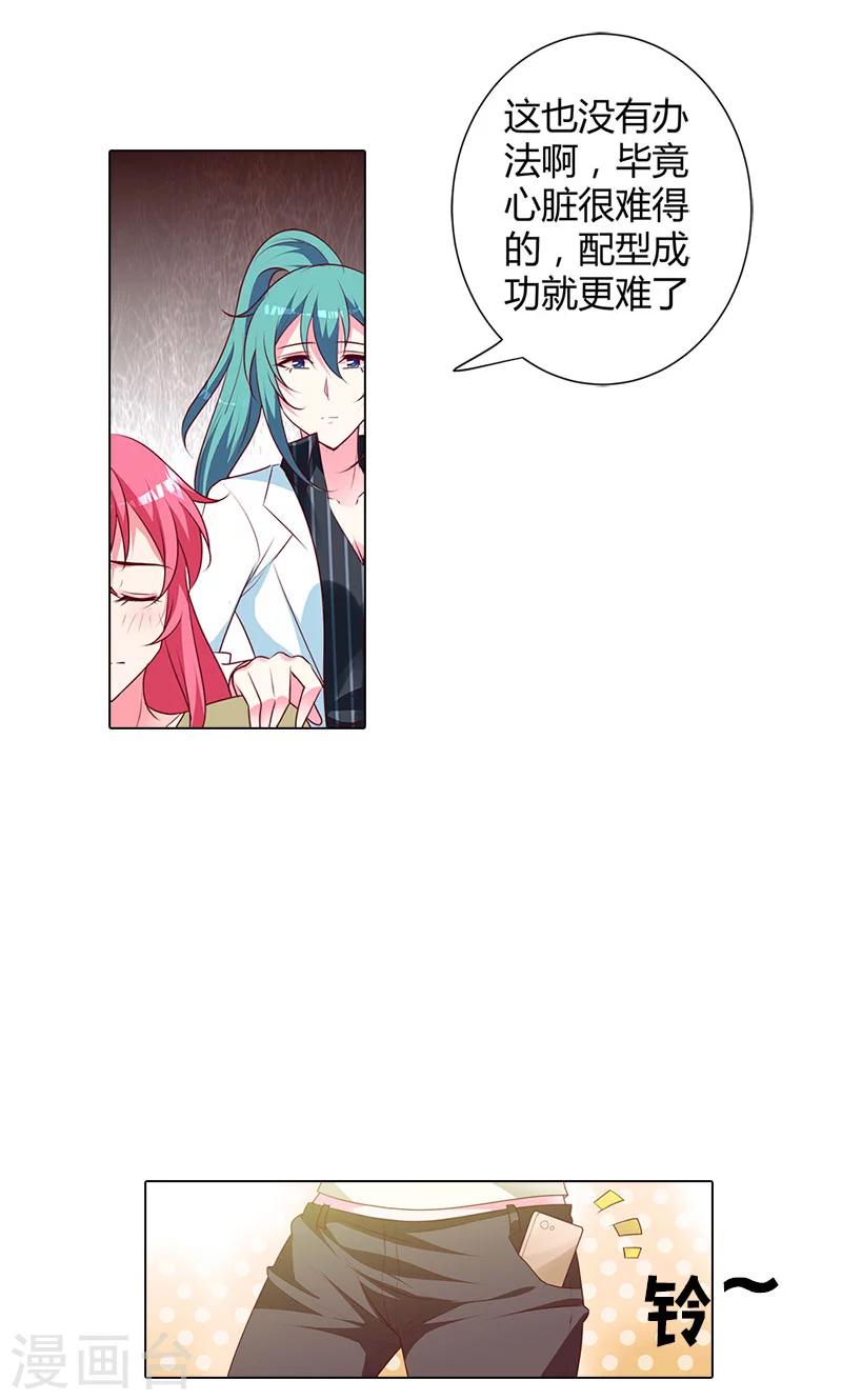 第93话 唯一的亲人10