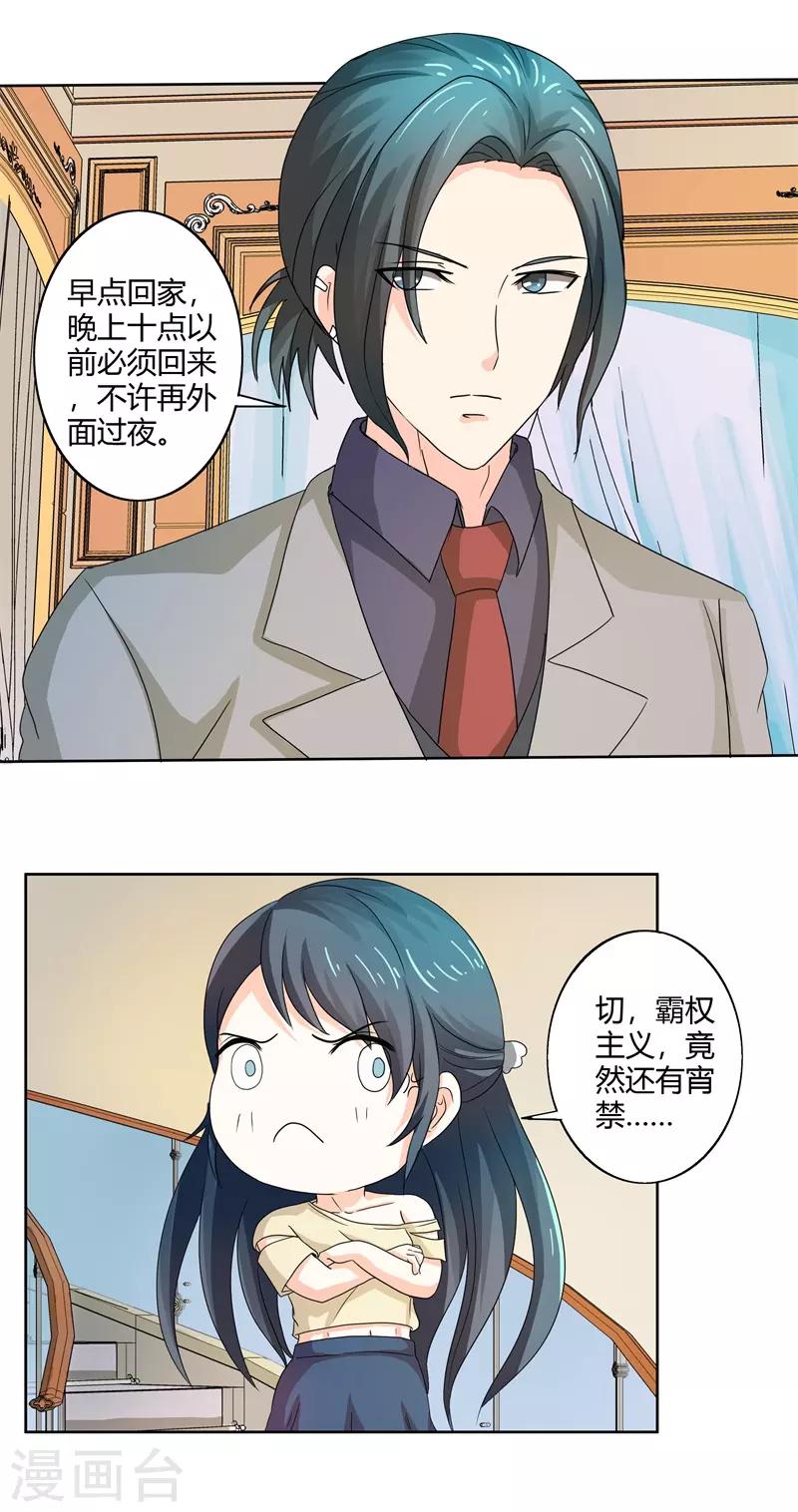 第二部第30话 你可真会惹麻烦9