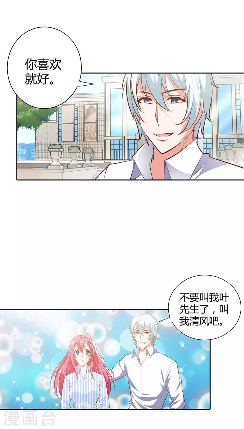 第88话 清风，明天见3