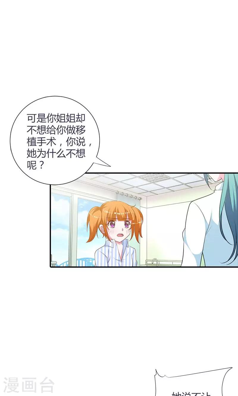 第94话 挑拨离间10