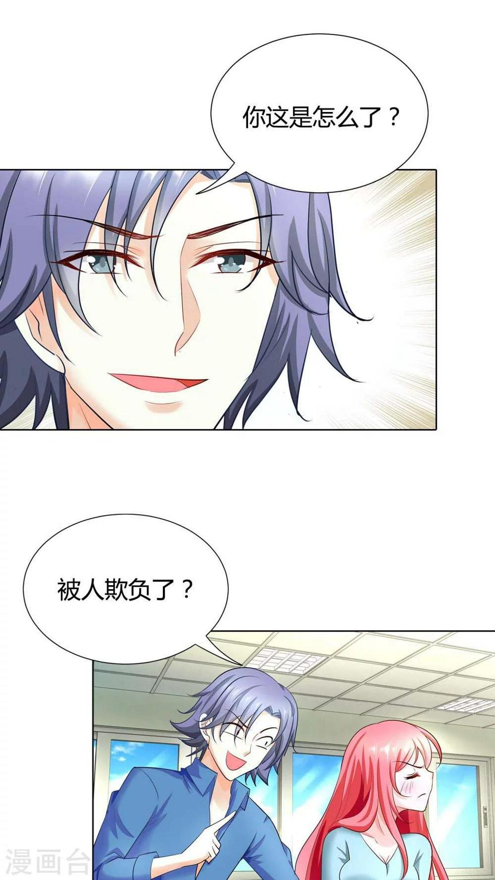 第45话 你被欺负了？8