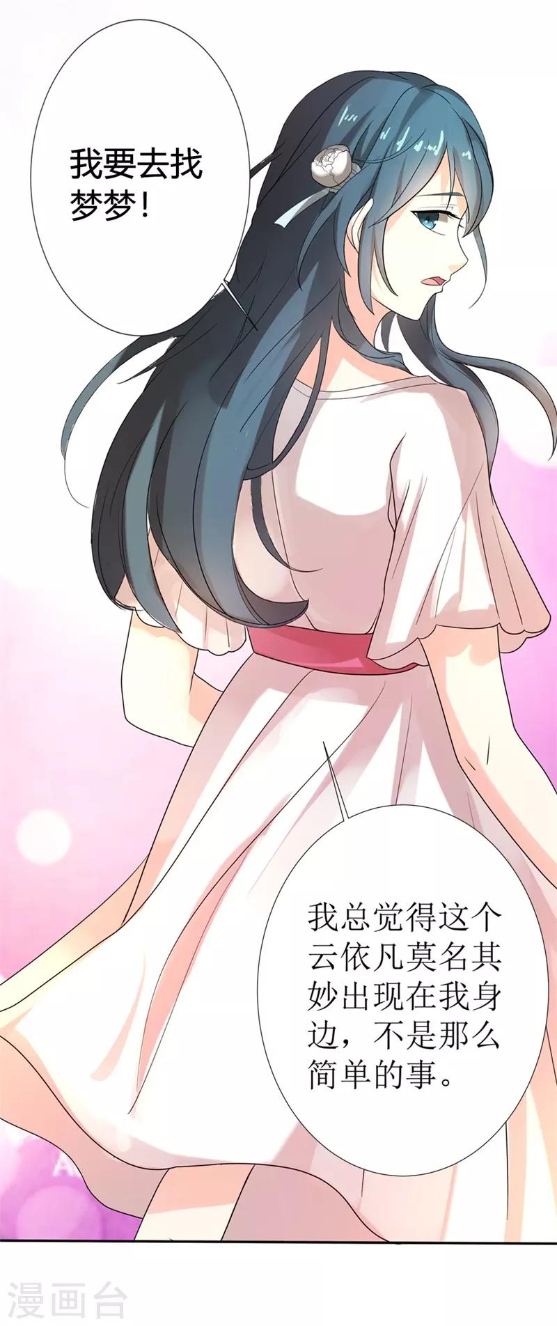 第二部第25话 全是拜您所赐啊！29