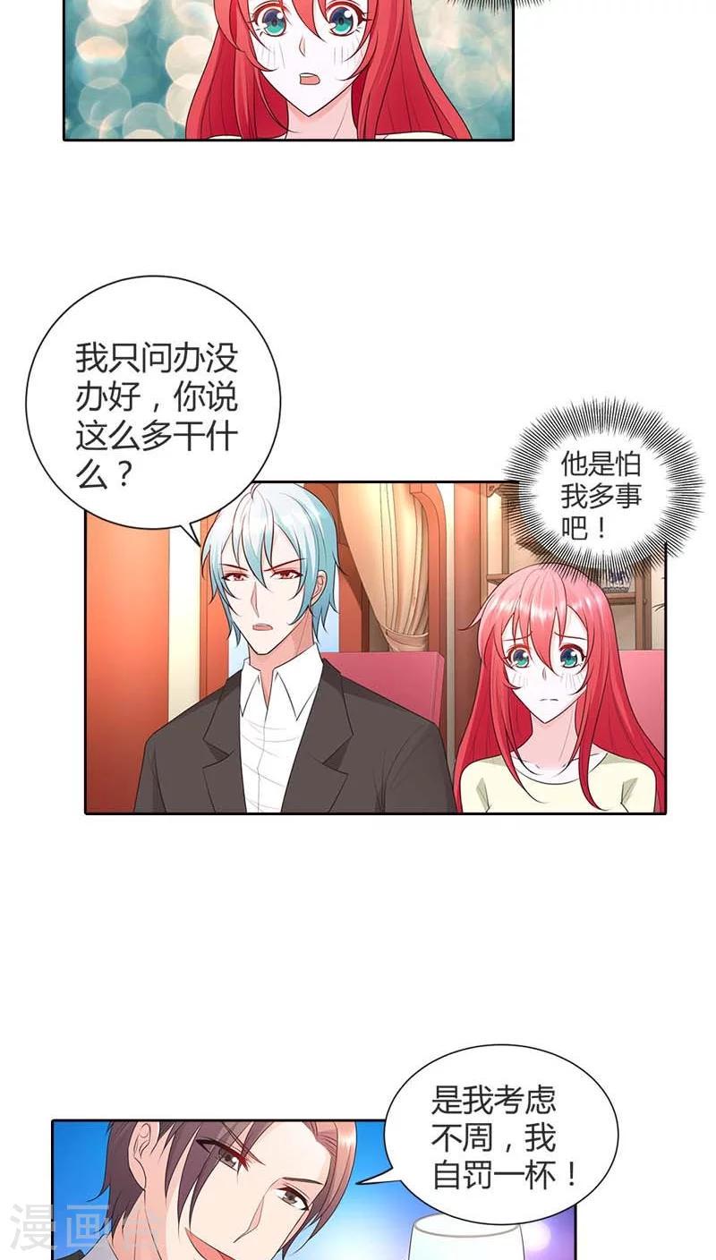 第70话 她是我女朋友8