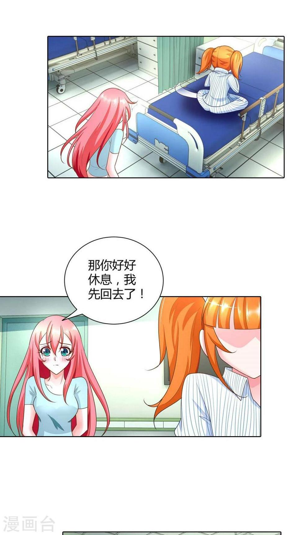 第48话 我可是女汉子哎6