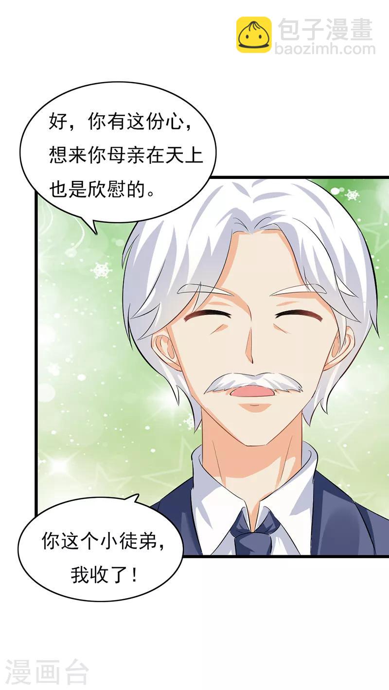 第二部第51话 你个小骗子15