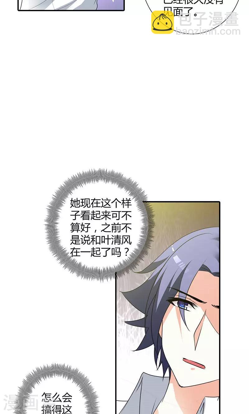 第102话 她怀孕了？！7