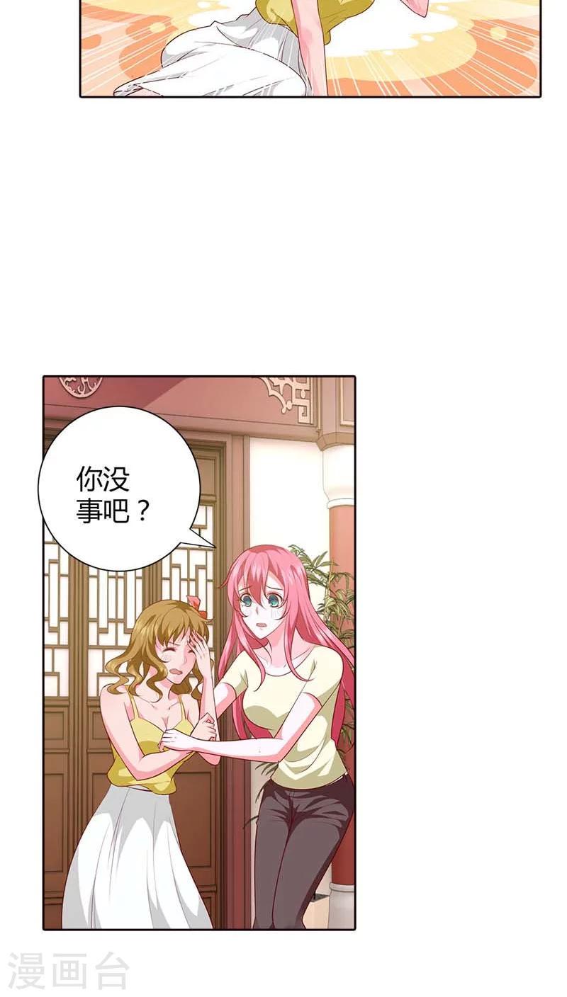 第71话 相亲7