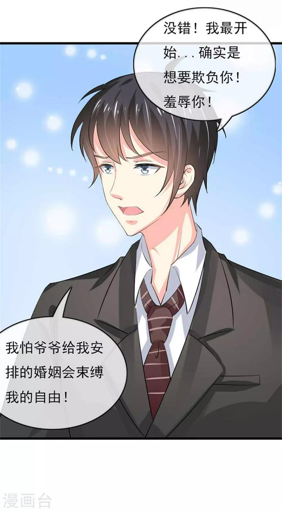 第二部第47话 我离不开你19