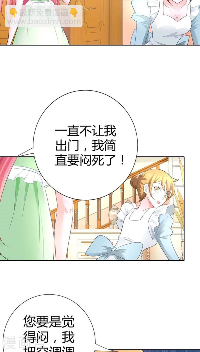 第37话 你快要爱上我了？12