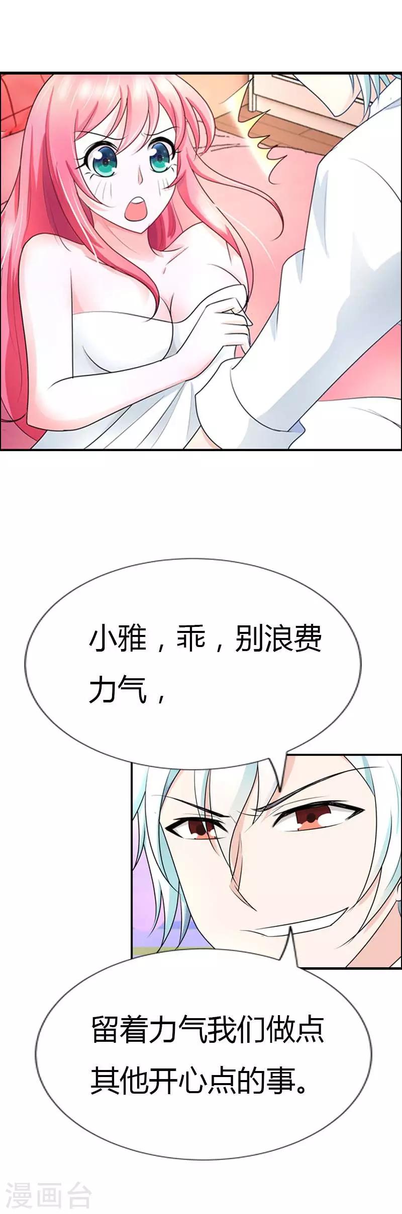 第33话 你的良心不会痛吗4