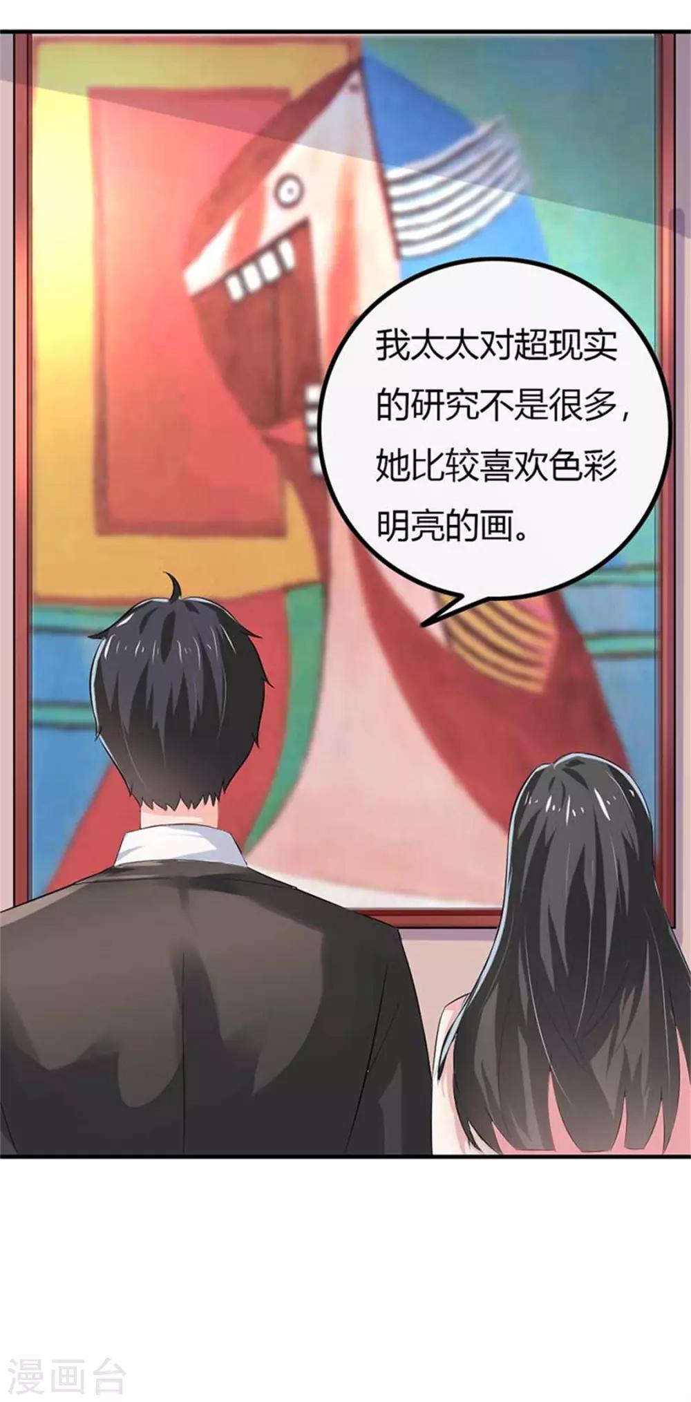 第二部第50话 我一定会照顾好她21