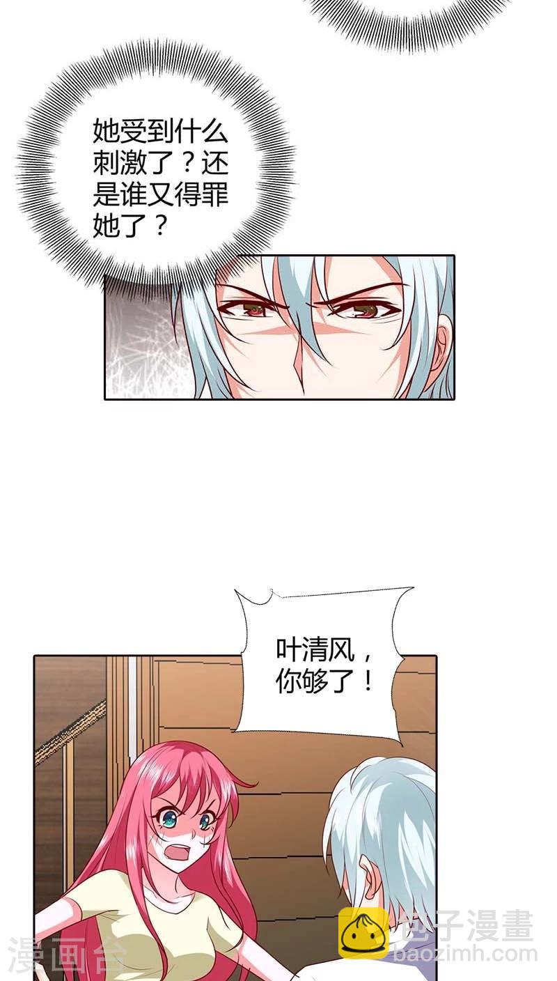 第73话 我们开始吧14
