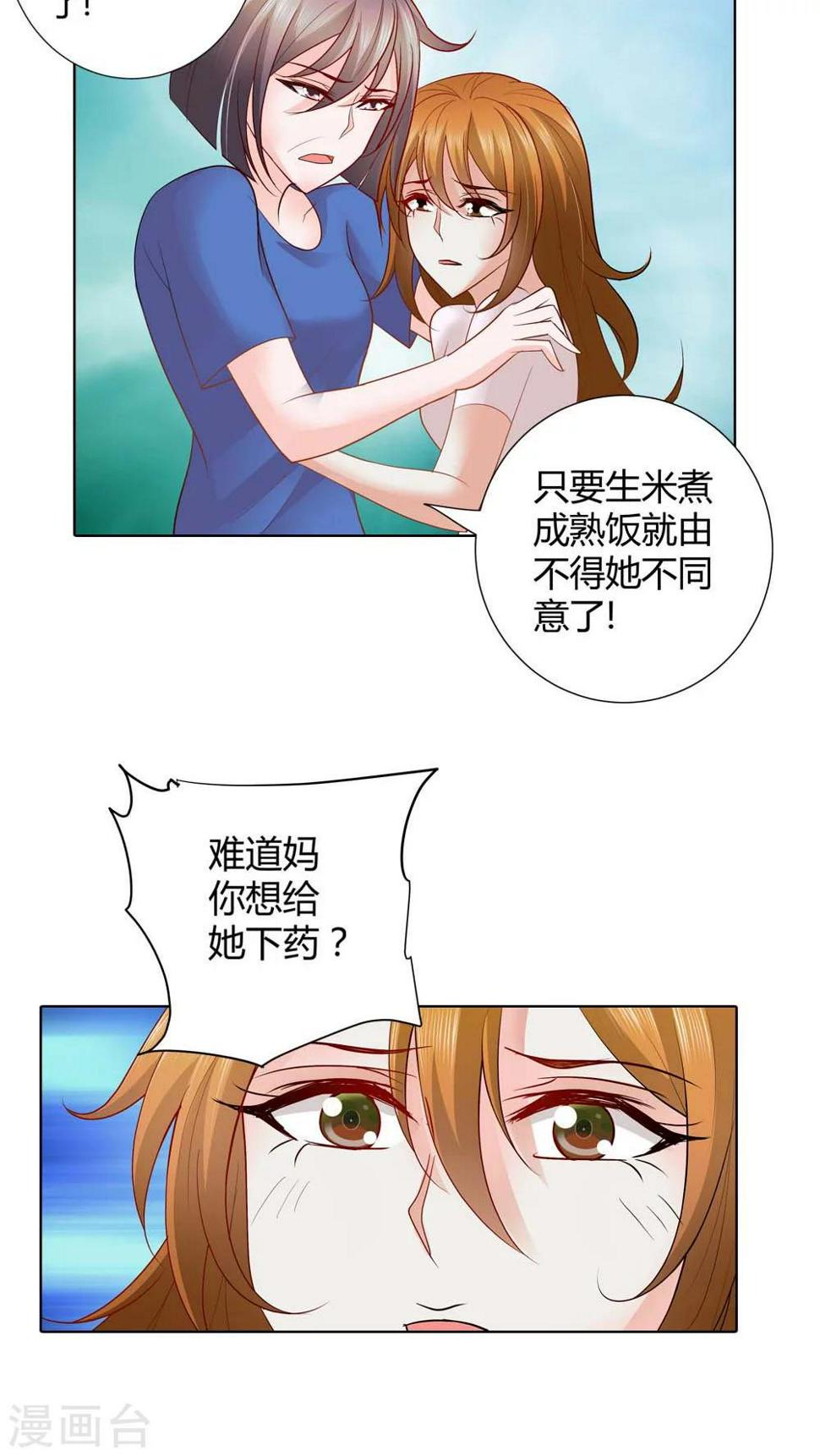 第51话 居心叵测10