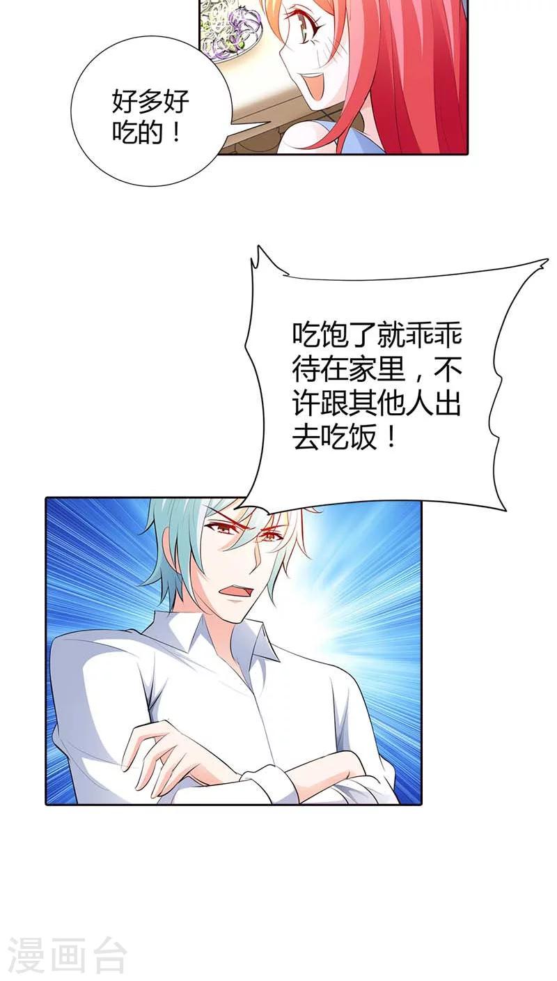 第64话 吃饱的感觉真好4