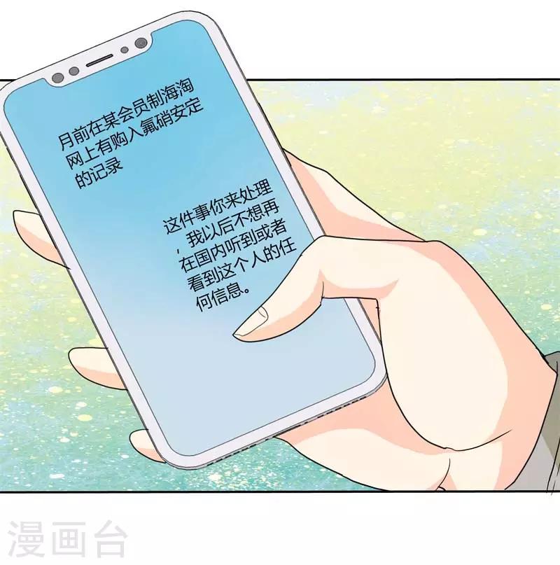 第二部第30话 你可真会惹麻烦21