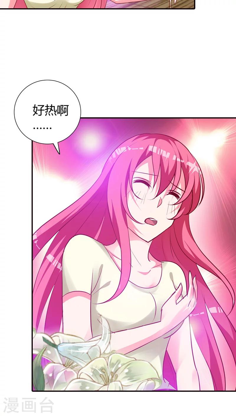 第80话 你别血口喷人！11