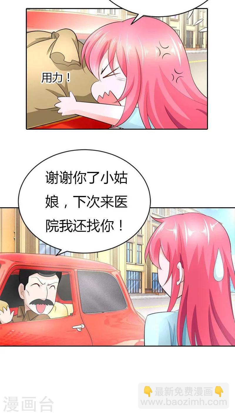第40话 不会丢组织的脸16