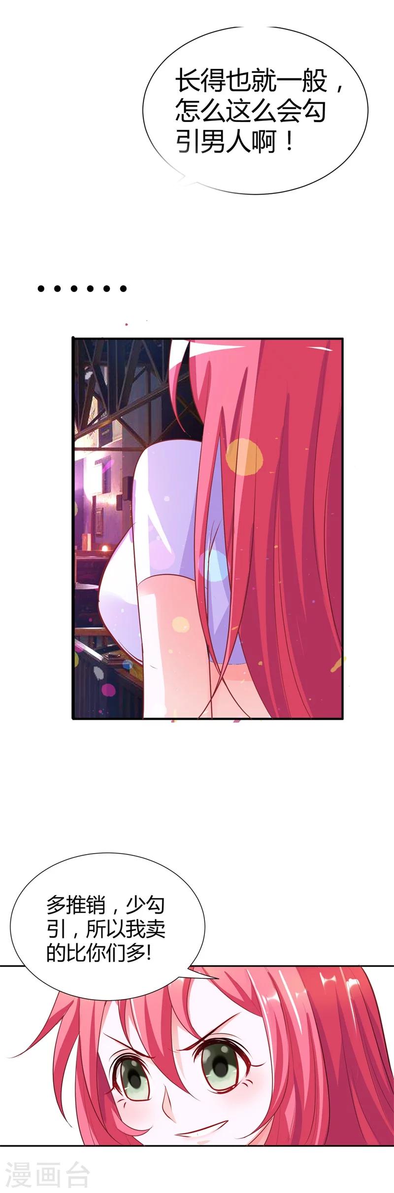 第7话 坚持下去12