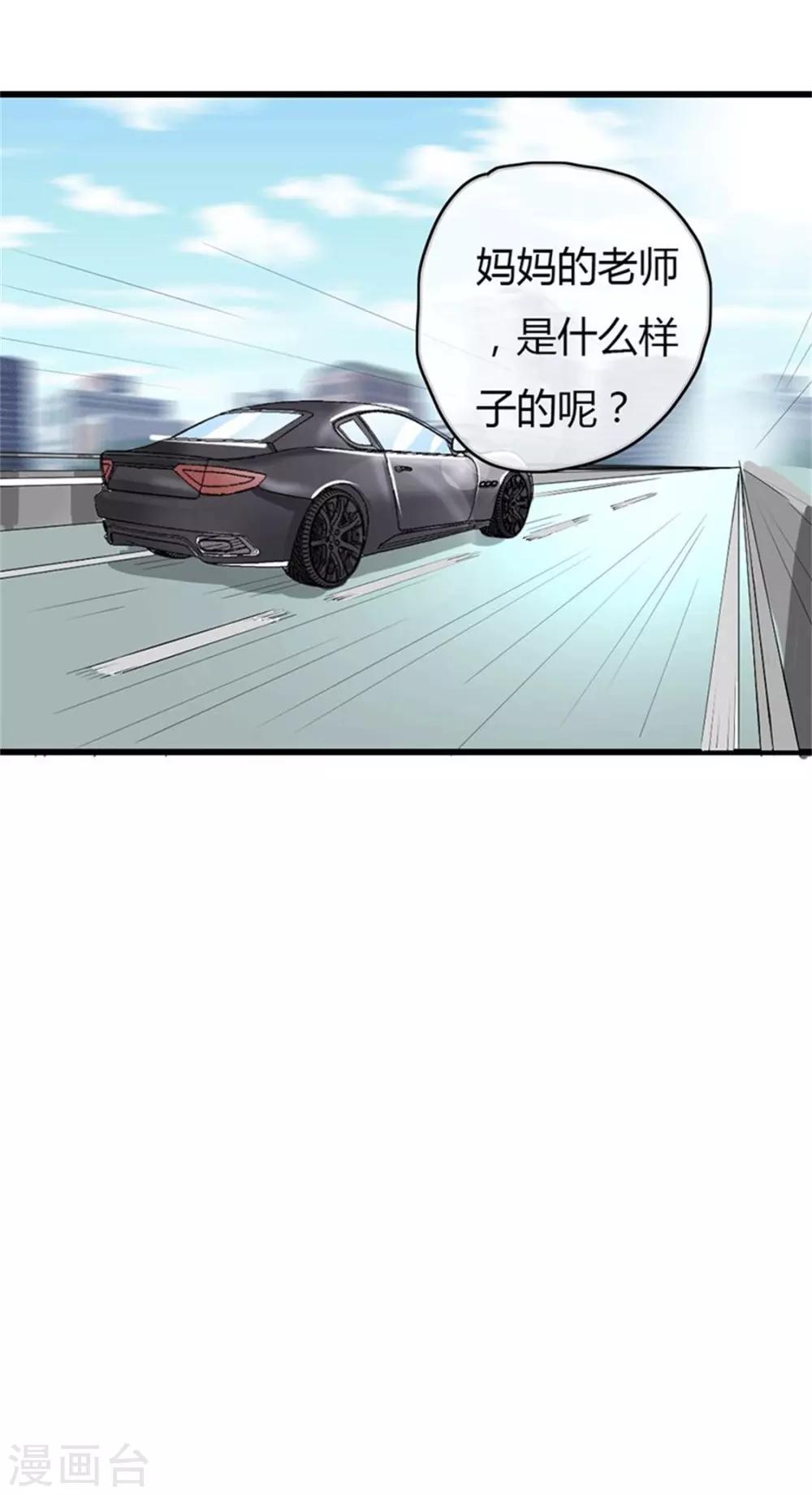 第二部第49话 这才是我的女主人33