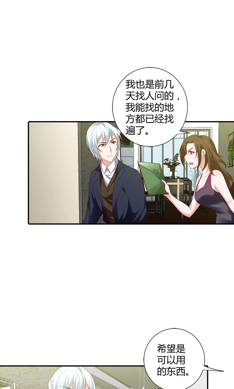 第96话 离开你的理由14