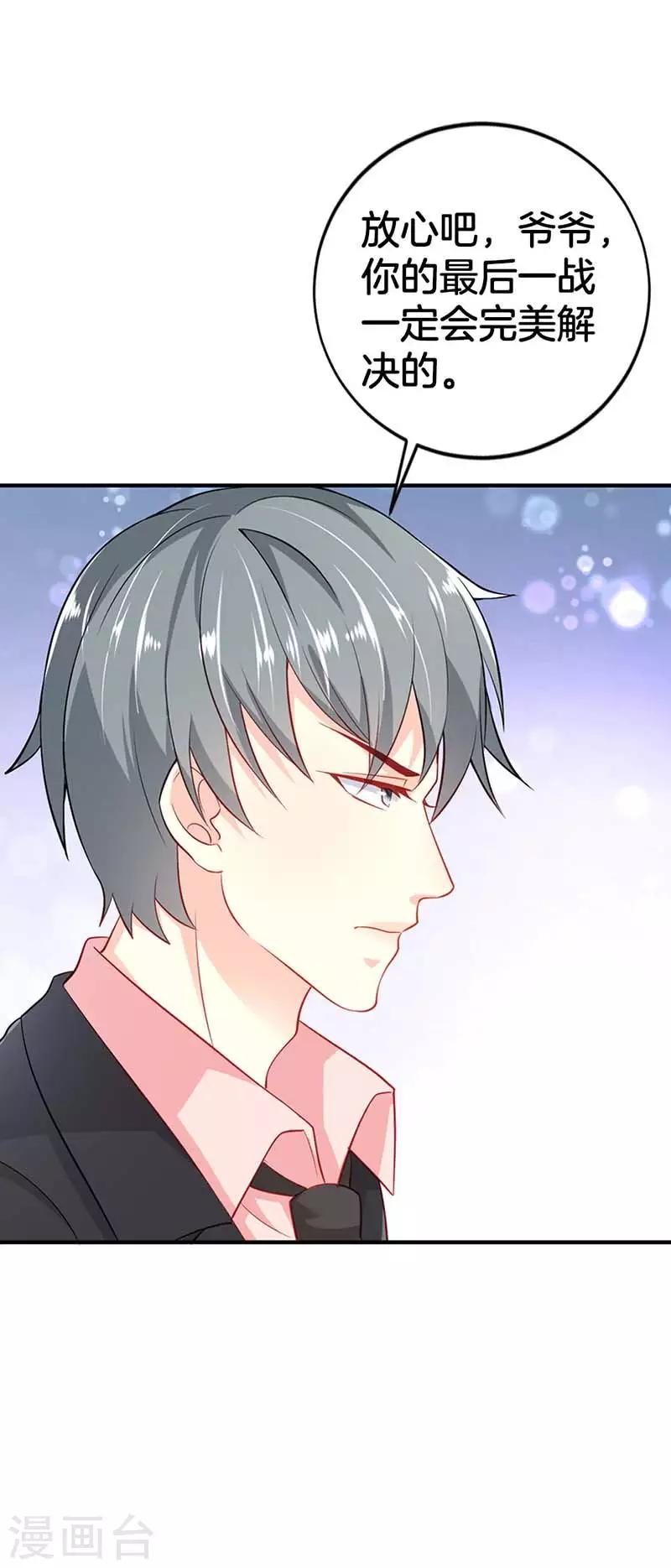第二部第57话 阴谋14