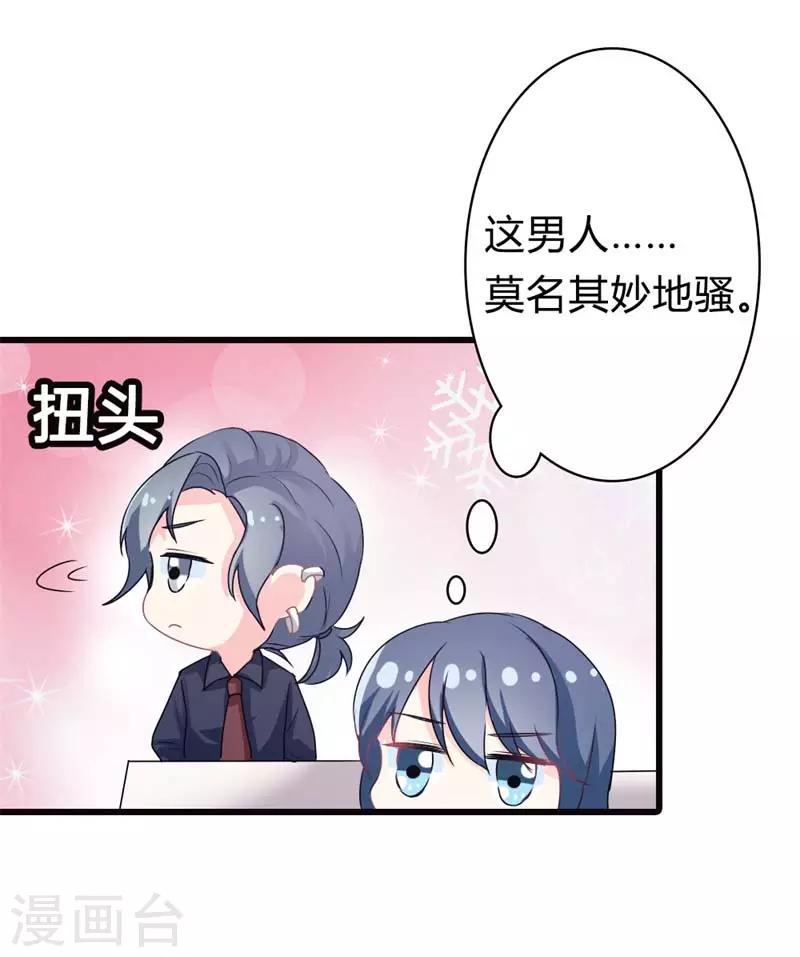 第二部第10话 太招人讨厌了9