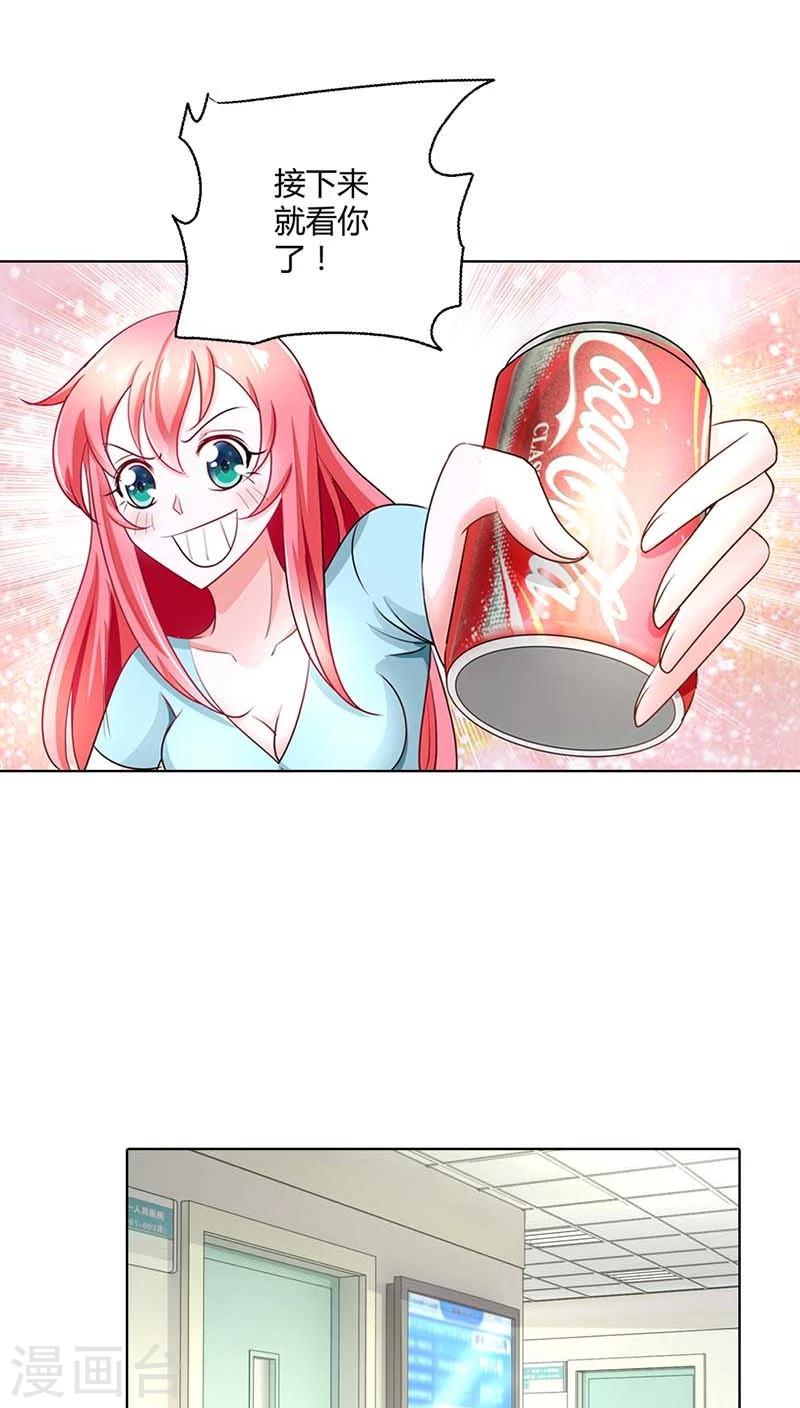 第41话 你是要害我还是要逗我乐啊？11