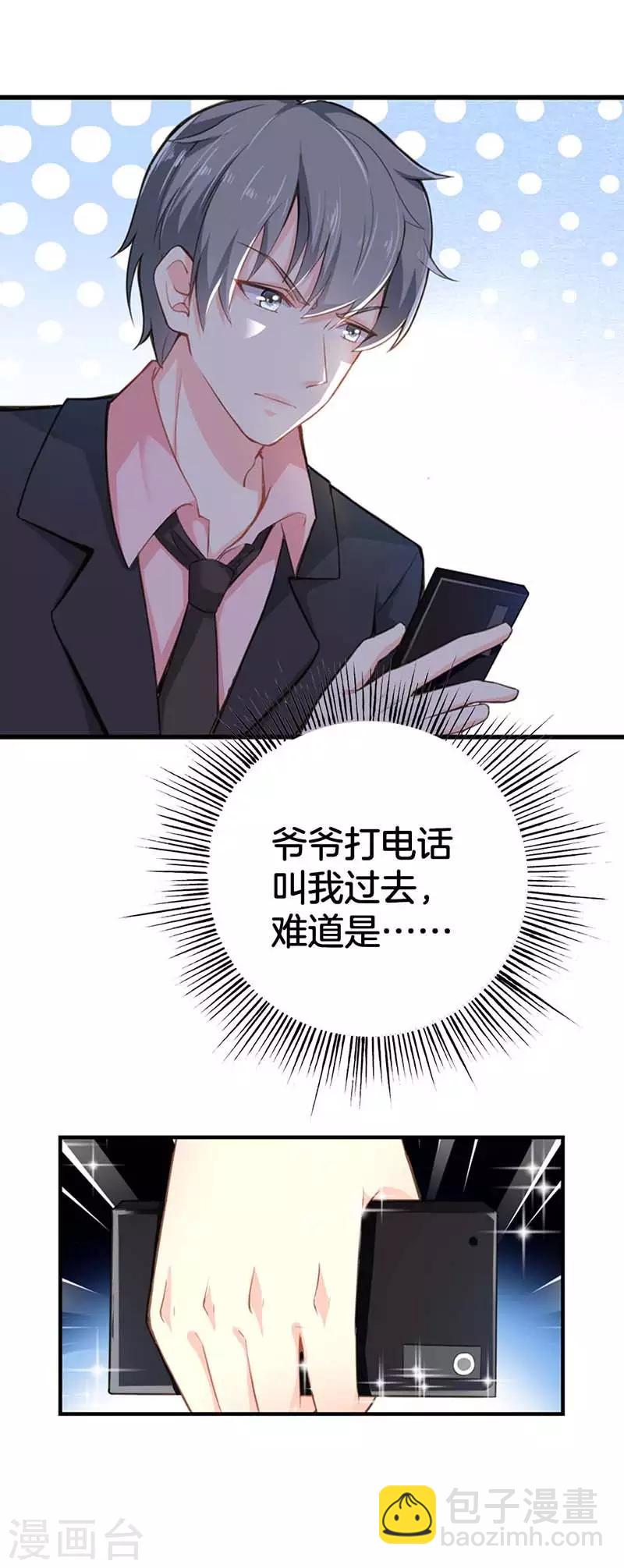第二部第56话 我不是这个意思2