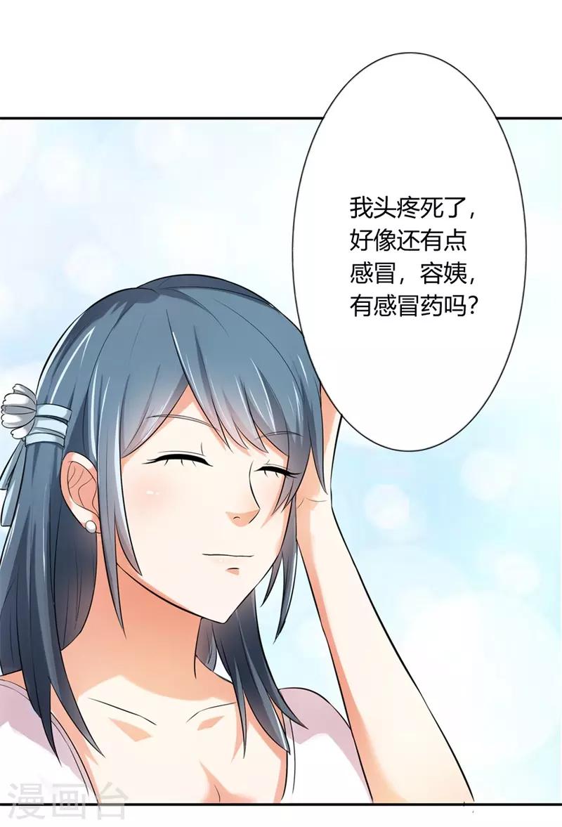 第二部第25话 全是拜您所赐啊！12