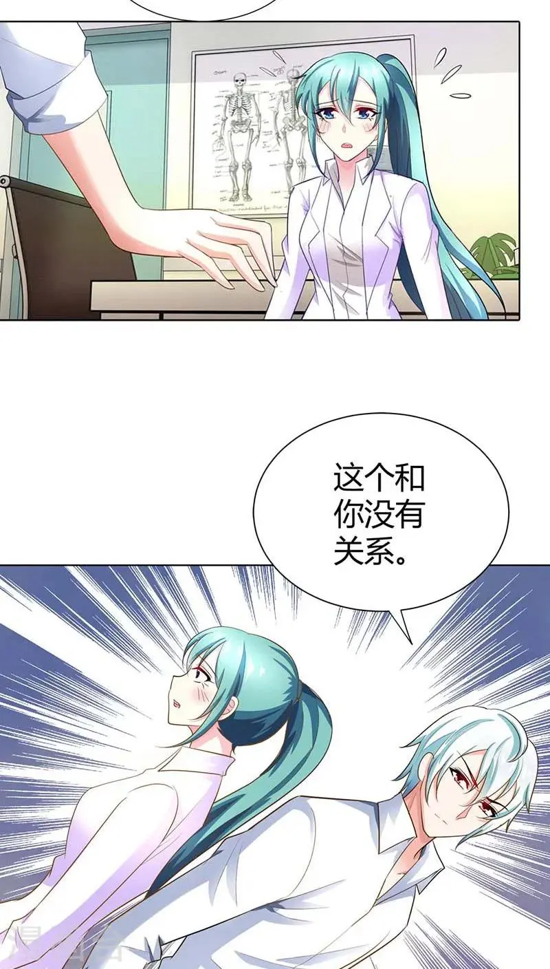 第43话 你为什么勾引他？13