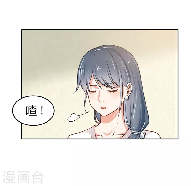 第二部第3话 你是猪吗？32