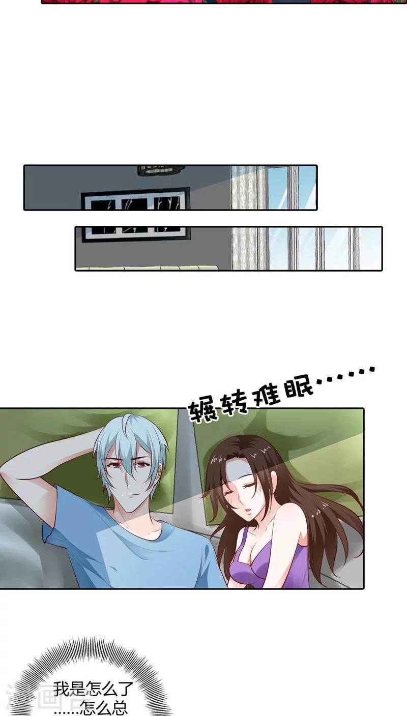 第84话 为了复仇10