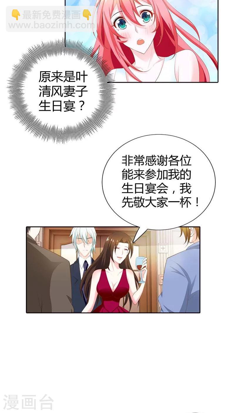第65话 参加他妻子的生日宴5