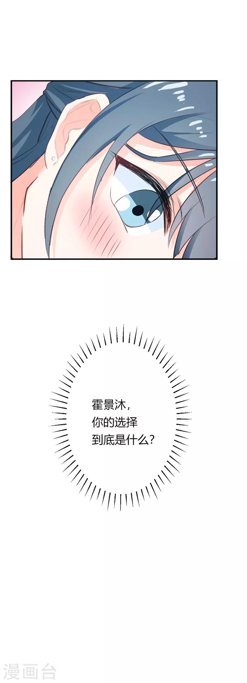 第二部第18话 你的选择28