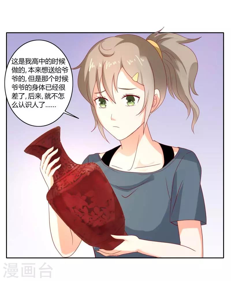第二部第31话 都是童年的回忆20