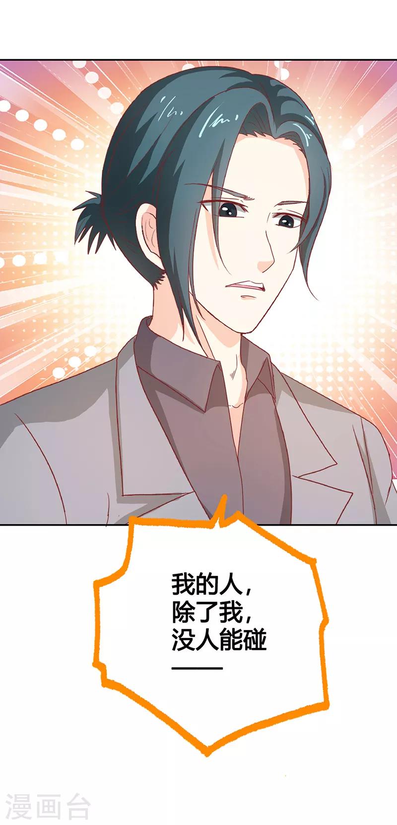 第二部第35话 你让我好纠结33