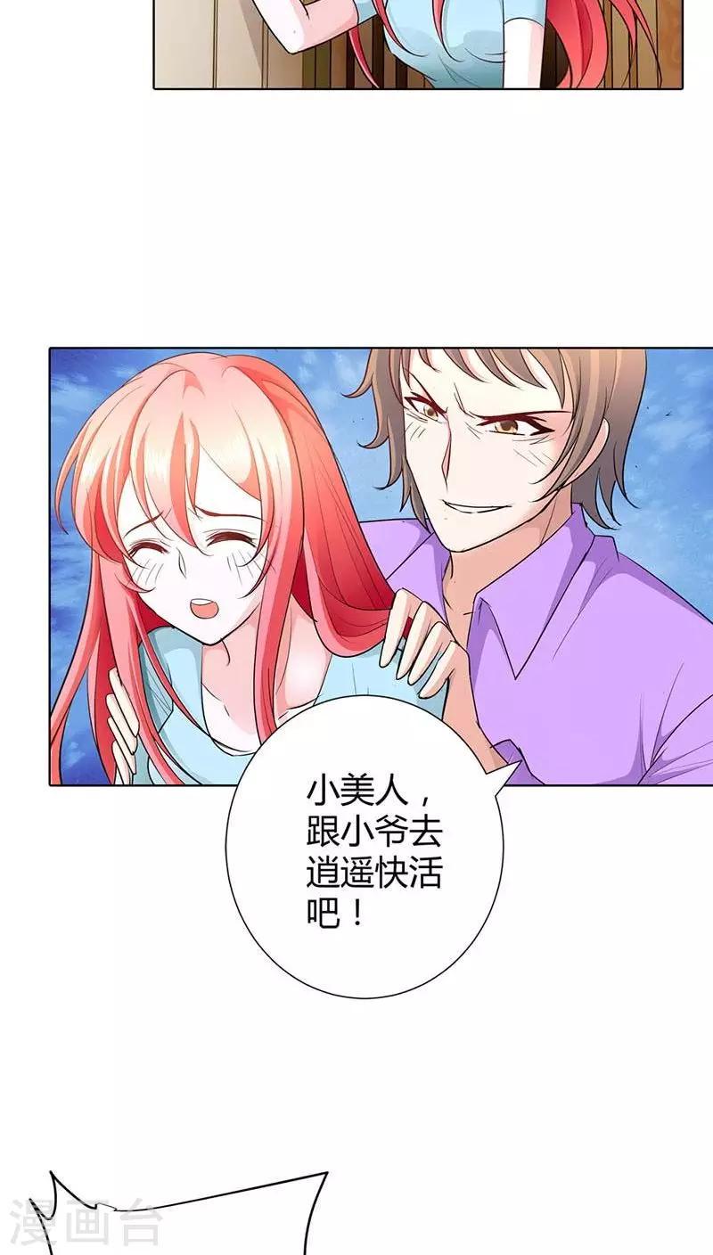 第52话 你对小雅做了什么？10