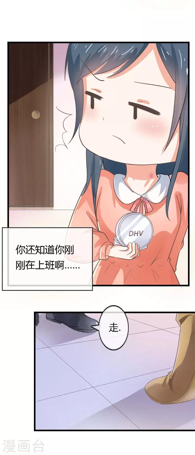 第二部第38话 我拉我妻子的手4