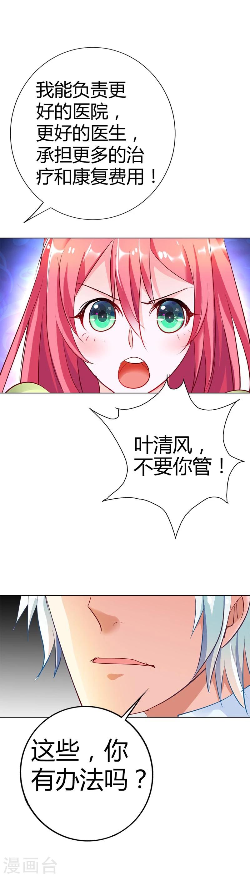 第19话 我喘不上气了12