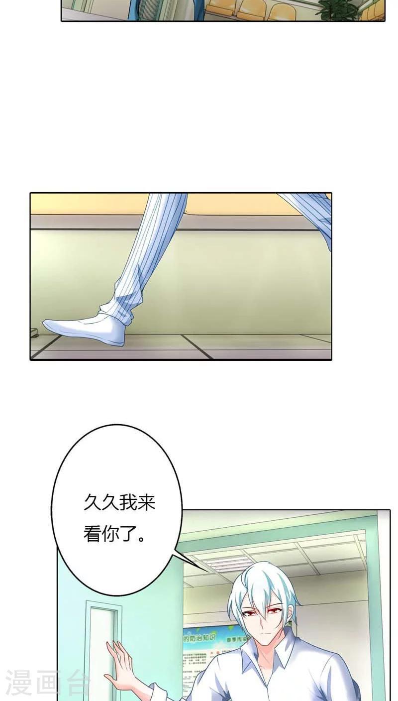 第44话 她真的不在乎我吗？8
