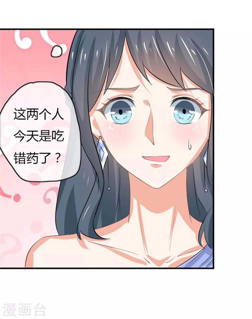 第二部第49话 这才是我的女主人31