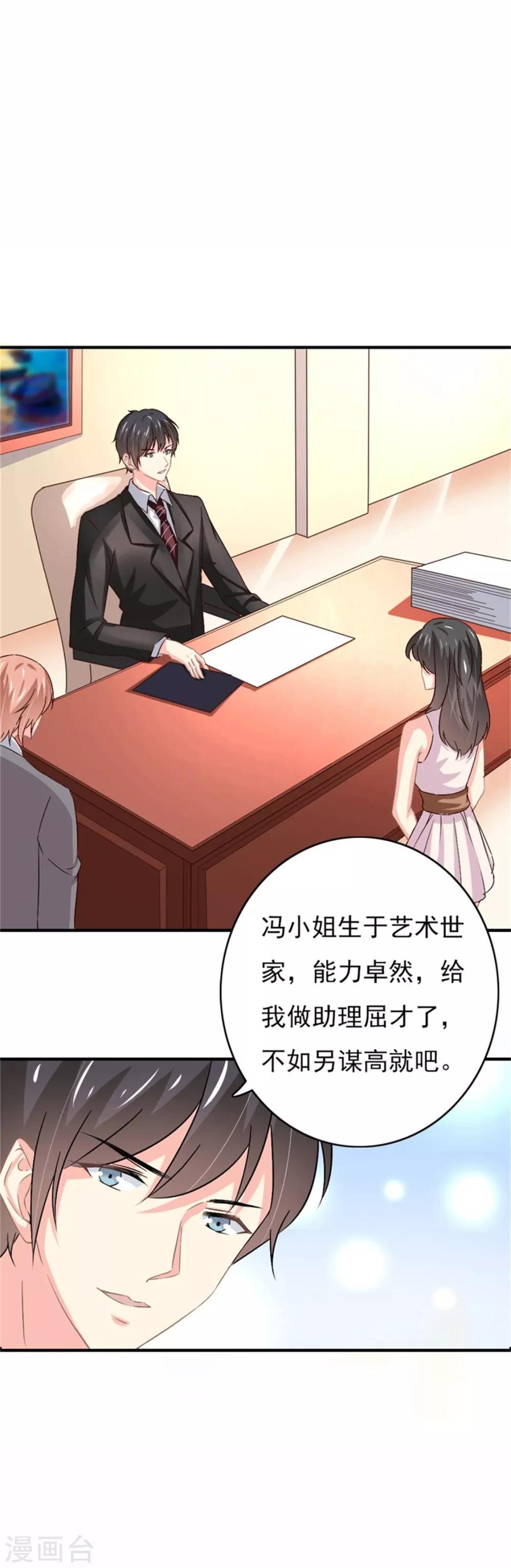 第二部第55话 追妻火葬场4