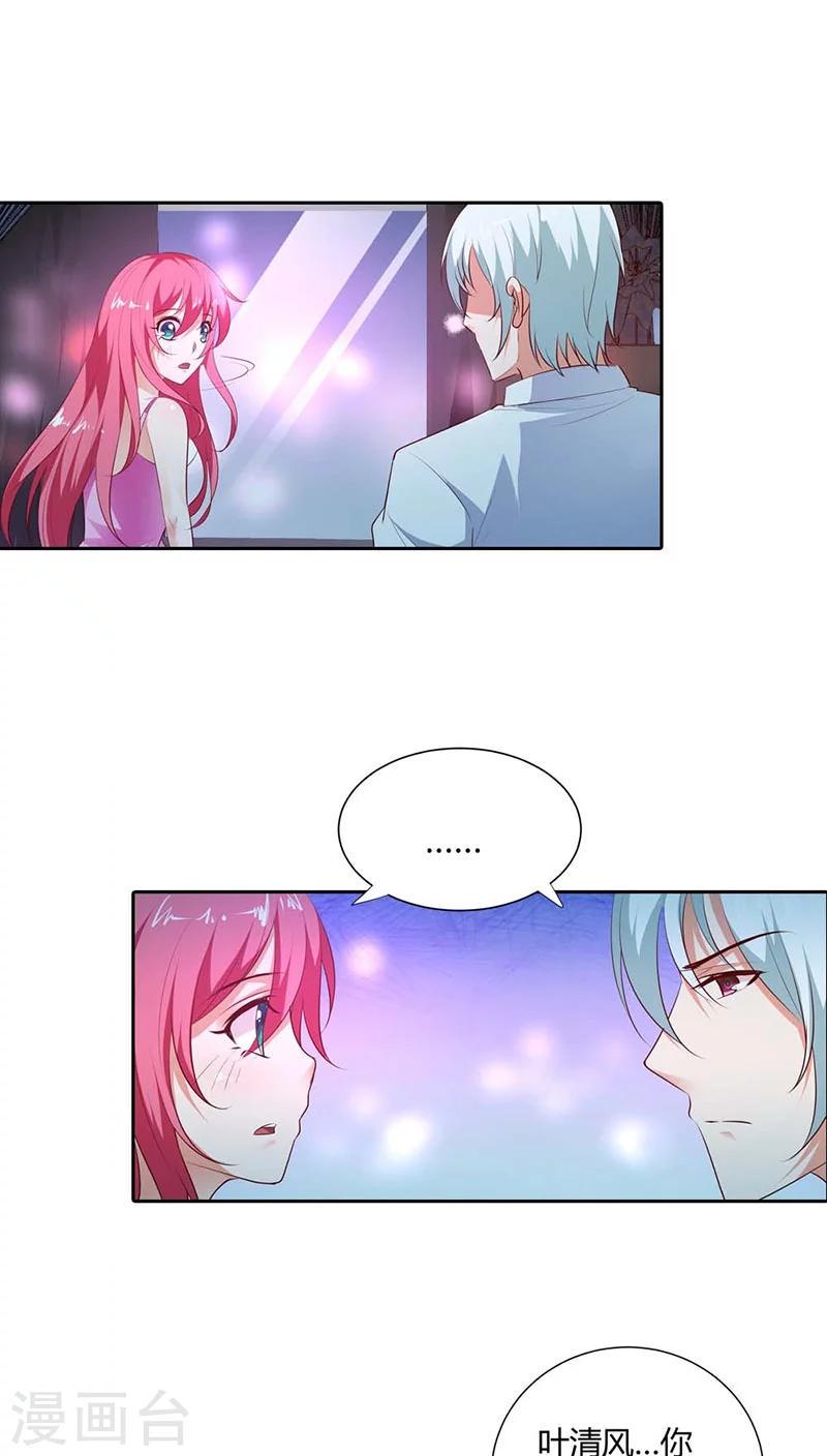 第83话 过去的记忆2