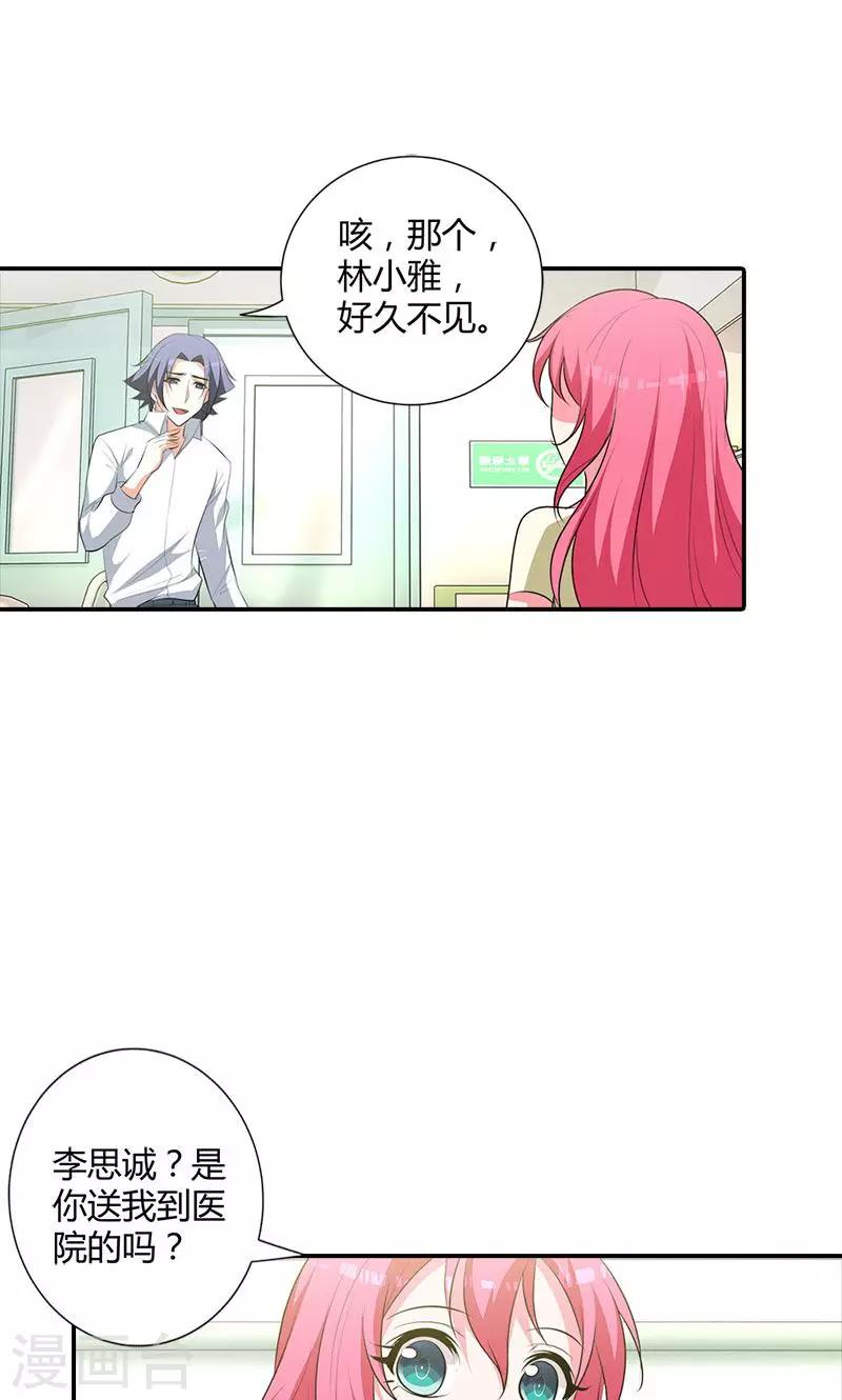 第102话 她怀孕了？！14